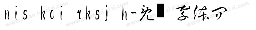 nis koi rksj h字体转换